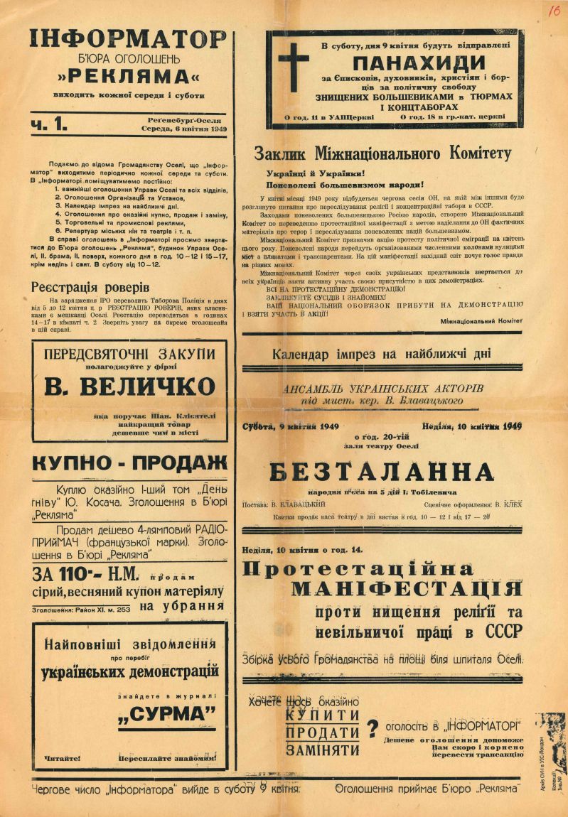 Інформатор Бюра Оголошень &laquo;Рекляма&raquo;. Ч.1