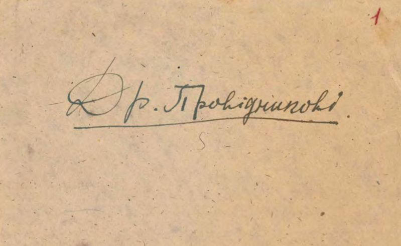 Лист Юрчака до С.Бандери, переданий через Гірника