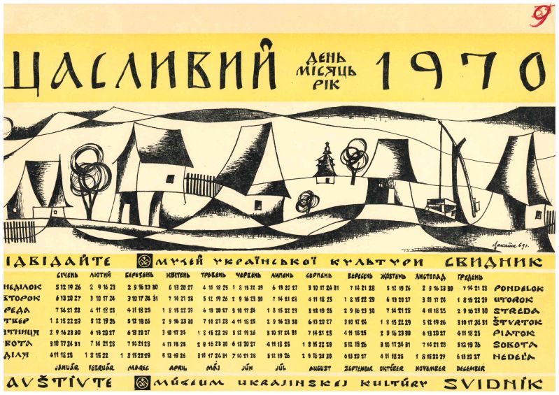 Щасливий 1970