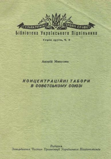 Концентарційні табори в Совєтському Союзі
