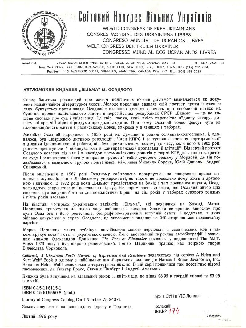 Англомовне видання &ldquo;Більма&rdquo; М. Осадчого