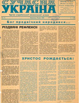 Сучасна Україна