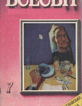 Всесвіт (Київ)