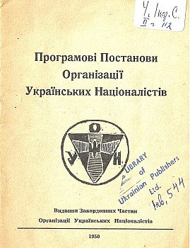 Програмові Постанови Організації Українських Націоналістів