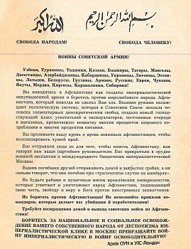 Воины Советской Армии