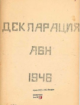 Декларация АБН, 1946