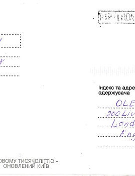 Новому тисячоліттю - оновлений Київ