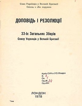 Доповідь і резолюції 33-іх Загальних Зборів Союзу Українців у Великій Британії