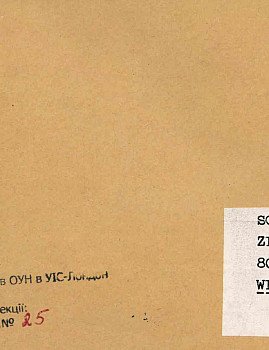 Іменні конверти Української Центральної Інформаційної Служби