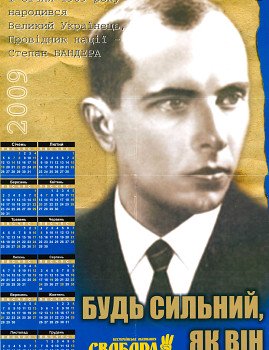 Будь сильний, як він